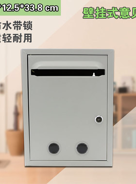 鑫福尼全钢空白意见箱BT-802大号壁挂式带锁意见箱办公用品