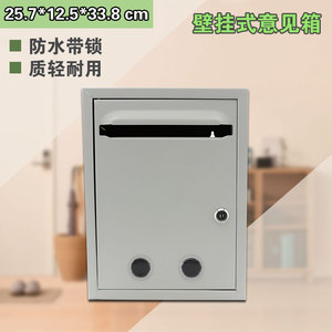 鑫福尼全钢空白意见箱BT-802大号壁挂式带锁意见箱办公用品