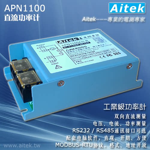 数字功率变送器 APN1100DH-S直流功率仪 RS485接口 电流40A 1000V