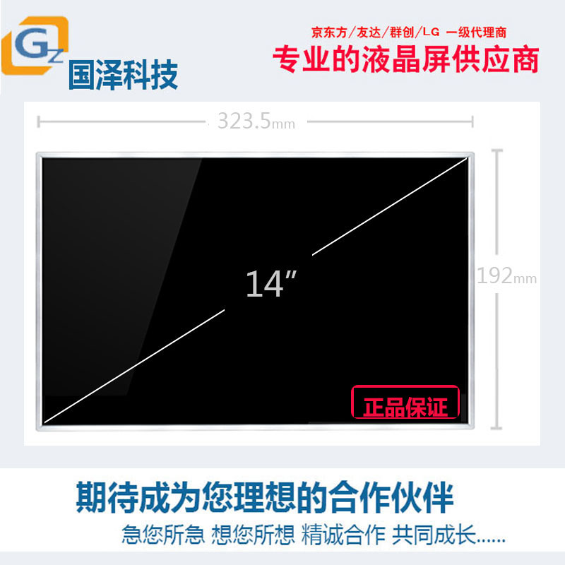 适用联想笔记本 G450 Y450 SL410K Z465 E40 G475 B4400 液晶屏幕LTN140AT02 07 LTN140AT22 LP140WH4