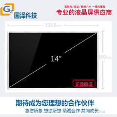 适用联想笔记本 G450 Y450 SL410K Z465 E40 G475 B4400 液晶屏幕LTN140AT02 07 LTN140AT22 LP140WH4