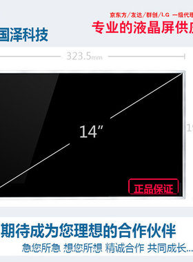 适用联想笔记本 G450 Y450 SL410K Z465 E40 G475 B4400 液晶屏幕LTN140AT02 07 LTN140AT22 LP140WH4
