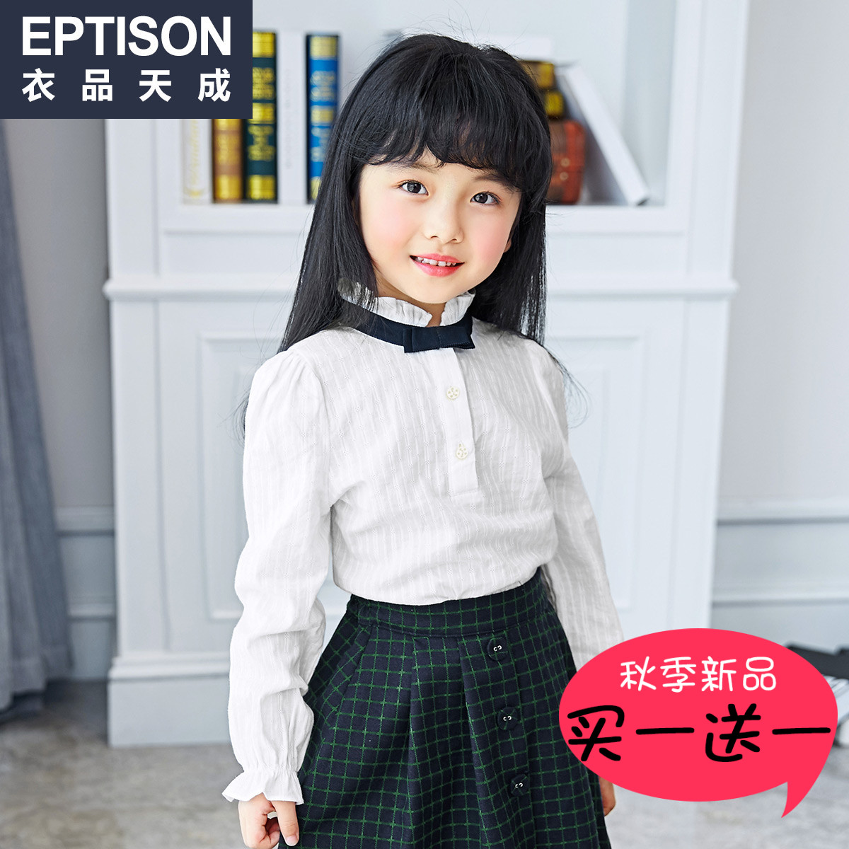 Chemise fille EPTISON à manche longue - Ref 2088444 Image 1