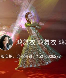 鸿舞衣2017.2.9印度舞买家秀上新 雨晴老师 感谢美丽
