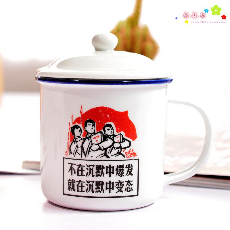 不在沉默中爆发 就在沉默中变态经典个性陶瓷杯 开水杯 喝水杯