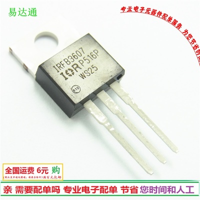 原装IRFB3607 75V80A场效应 TO220FB3607三极管全新现货