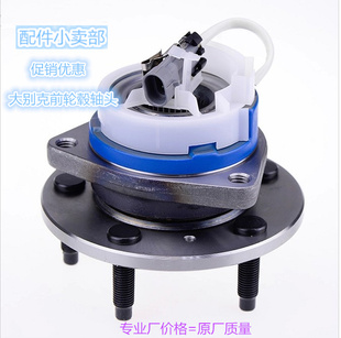 后轴头 大别克老君威 新世纪 皇朝GS后轮毂轴头 ABS传感器 轴承