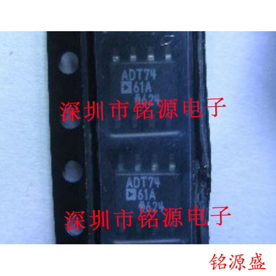 【铭源盛】全新原装正品 ADT7461ARZ ADT7461A ADT7461 SOP8 芯片