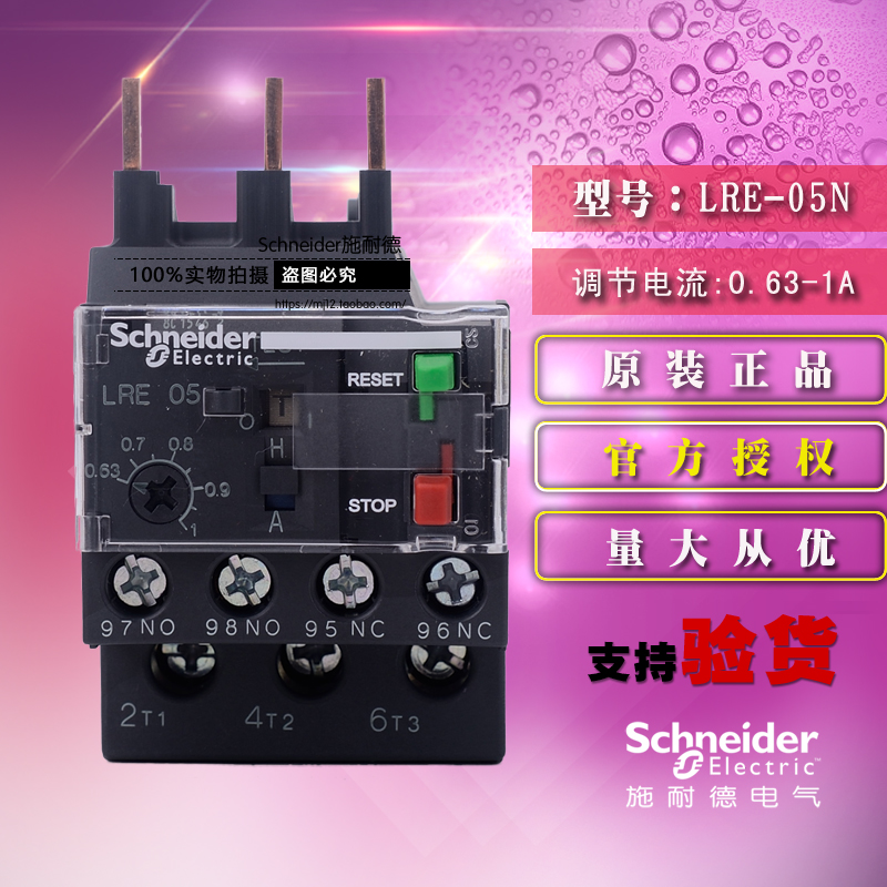 Schneider施耐德Tesys E热过载继电器原装正品 LRE05N 0.63-1A