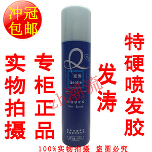 发胶喷雾定型强力发涛蓬松造型女男士特硬干胶 发涛胶王350ML包邮
