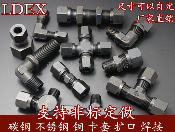 定做非标碳钢英美制接头