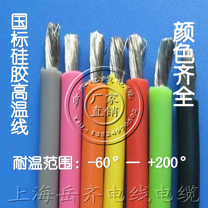 特软高温线 硅胶 AGR(YG) 2平方高温线 硅胶线镀锡铜丝国标