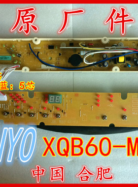 SY洗衣机电脑主板XQB60-M810 S810 6118 Y810S Y810J RB6010