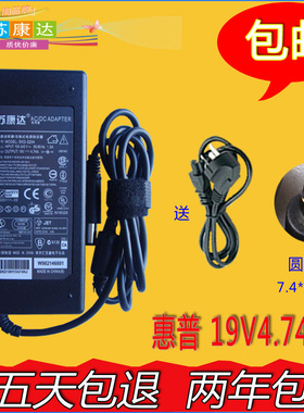 惠普电源适配器 线 19V 4.74A CQ61 4325S 6531S 4411S 圆口带针