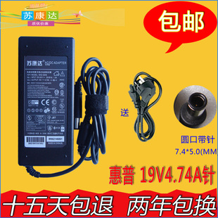 CQ40 惠普电源适配器90W CQ45 4416s cq65笔记本HP充电器线 4411s