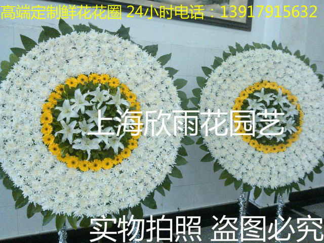 殡葬花圈 超大丧事花圈 丧事花篮 葬礼鲜花 上海龙华殡仪馆