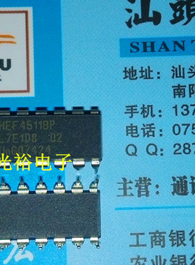 HEF4511BP，CD4511BP,4511BP全新现货，保证质量，请放心购买直拍