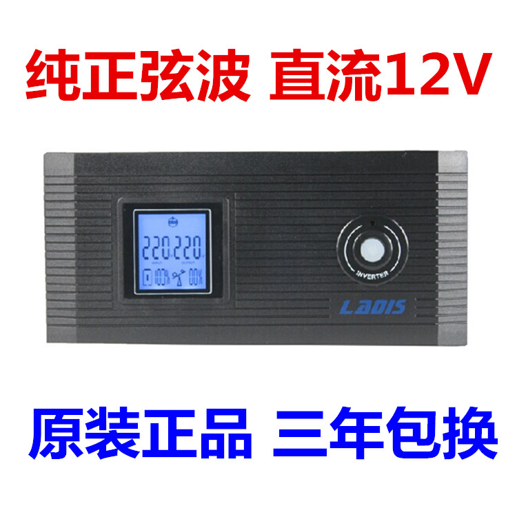 正弦波雷迪司UPS不间断电源SH1000L长延时外接12V 1000VA 600W