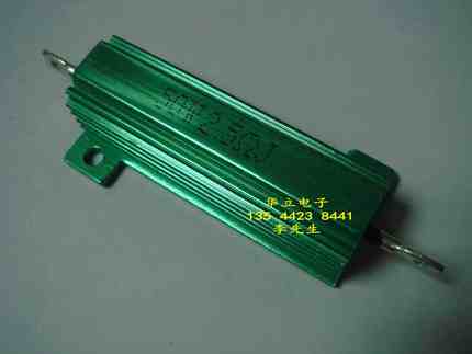 AS-L 铝壳电阻器50W2.5ΩJ   绿色（金属铝壳电阻）211028