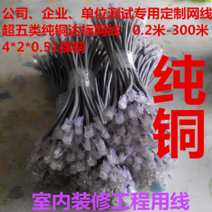 定制交叉平行网线0.2米30CM50厘米100 150 200纯铜POE供电脑网线