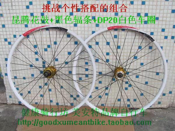 Roues de vélo Mountain Bike QUANDO 26 pouces - Ref 2361301 Image 1