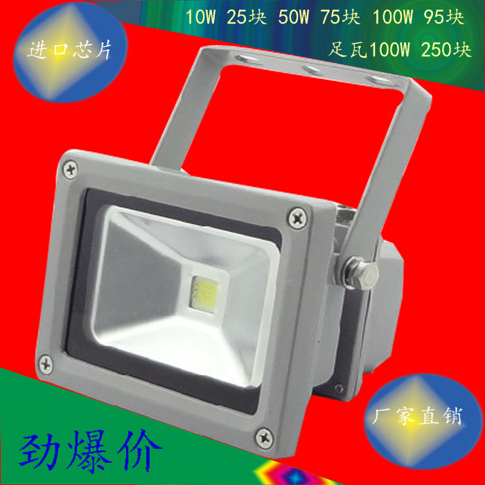 LED投光灯广告招牌泛光灯防水户室外投射灯220V探照灯10W20W50W在类目 家装主材, 灯具灯饰, 其它灯具灯饰中 - 来自Buy2taobao.com提供专业的淘宝代购服务