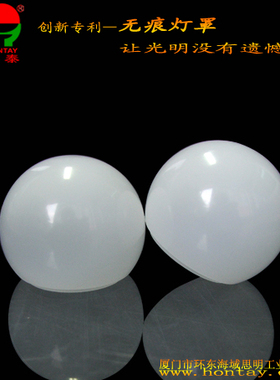 全新第4代LED无痕灯罩HLG620A灯罩 A60球泡灯罩 光扩散塑胶PC套件