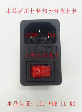 LECI高品质 AC电源插座 三合一开关 保险丝插座 250V  10A DB-14