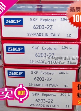 瑞典SKF轴承 进口轴承 54313 54313U 58313 推力球轴承 正品