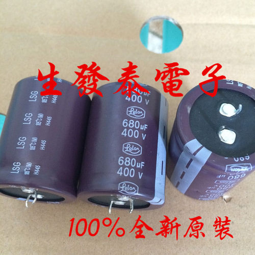 原装 台湾立隆 LELON 铝电解电容400V680UF 35X50 可替400V680UF