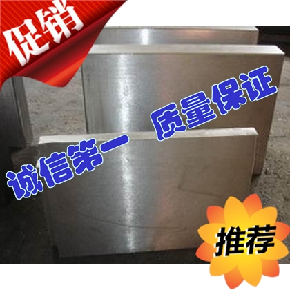 S136高耐腐塑胶s136h模具钢s136模具钢S136圆棒s136h圆钢S136板材