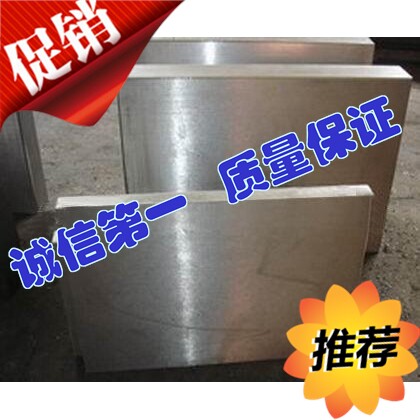 S136高耐腐塑胶s136h模具钢s136模具钢S136圆棒s136h圆钢S136板材