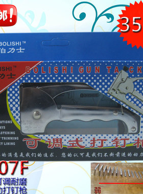 伯力士  省力可调节 耐磨 手动 射钉枪 打钉枪 码钉器1007F 包邮