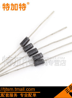 特加特| 整流二极管 IN5392 1N5392 1.5A 100V DO-15 (30只)