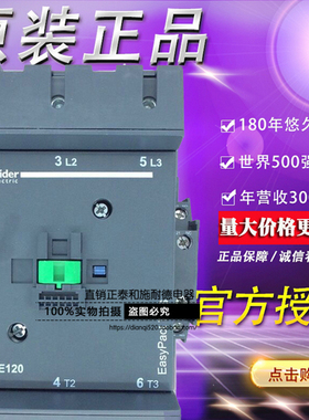 原装正品施耐德交流接触器 LC1E120B5N AC24V LC1E-120B5N 120A
