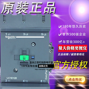 正品 LC1E 施耐德Yico交流接触器 AC380V 120Q5N LC1E120Q5N 原装