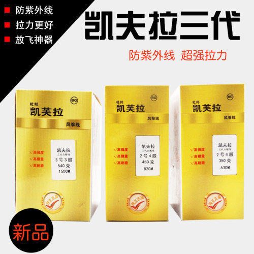 谪仙人放飞潍坊风筝凯夫拉线