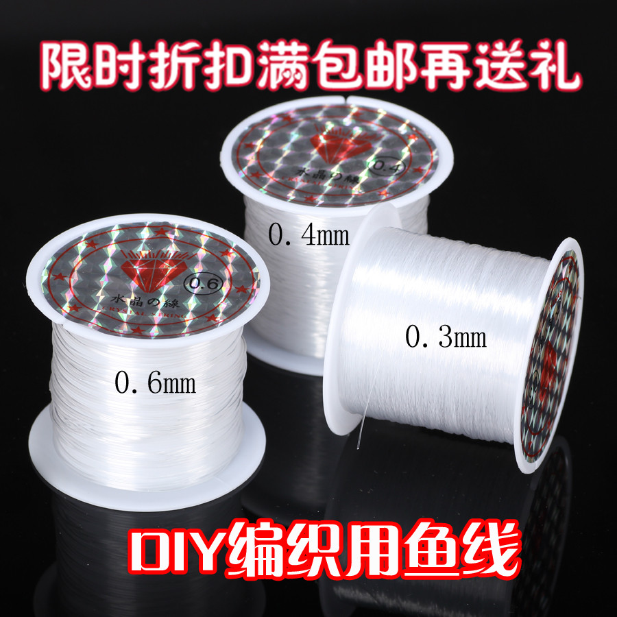 透明鱼丝线串珠穿项链绳diy材料