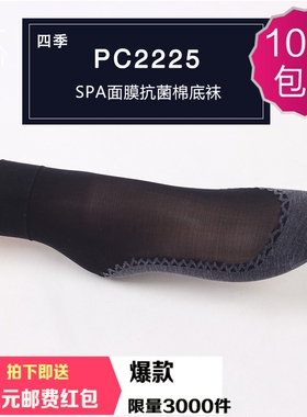 皮尔卡丹包邮新款皮尔卡丹棉底短丝袜抗菌面膜袜子 女短袜PC2225