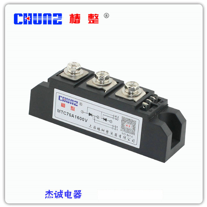 可控硅模块 MTC70A1600V扁形  晶闸管模块 上海椿树整流器chunz