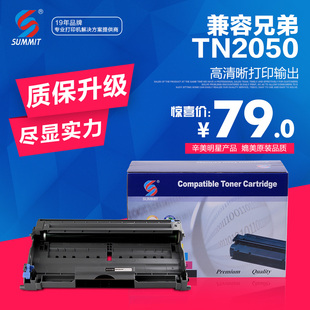 7450 DCP7030 辛美 2150 2150N 7040 2140 适用兄弟7340硒鼓DR