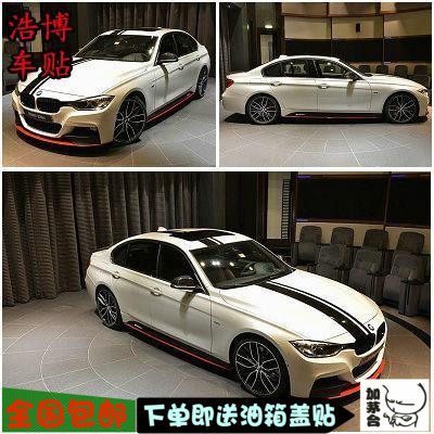 宝马X5X6M41系3系5系锐志汽车贴纸改装引擎盖个性整车身定制拉花