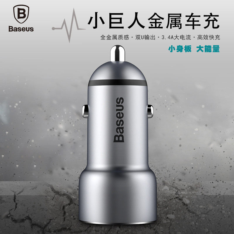 chargeur BASEUS 3.4A, 3A - Ref 1299073 Image 1