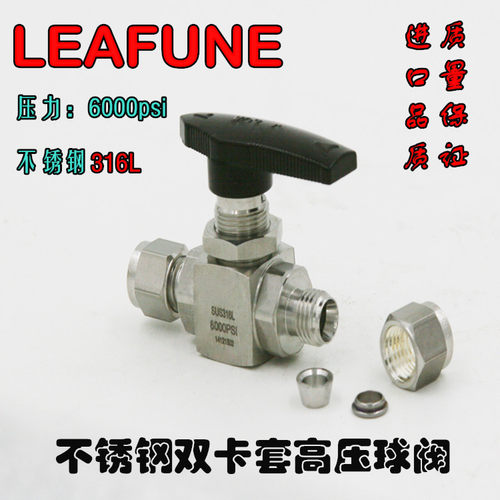 不锈钢SUS316L高压6000PSI BV-04OD双卡套仪表球阀 替代JPE