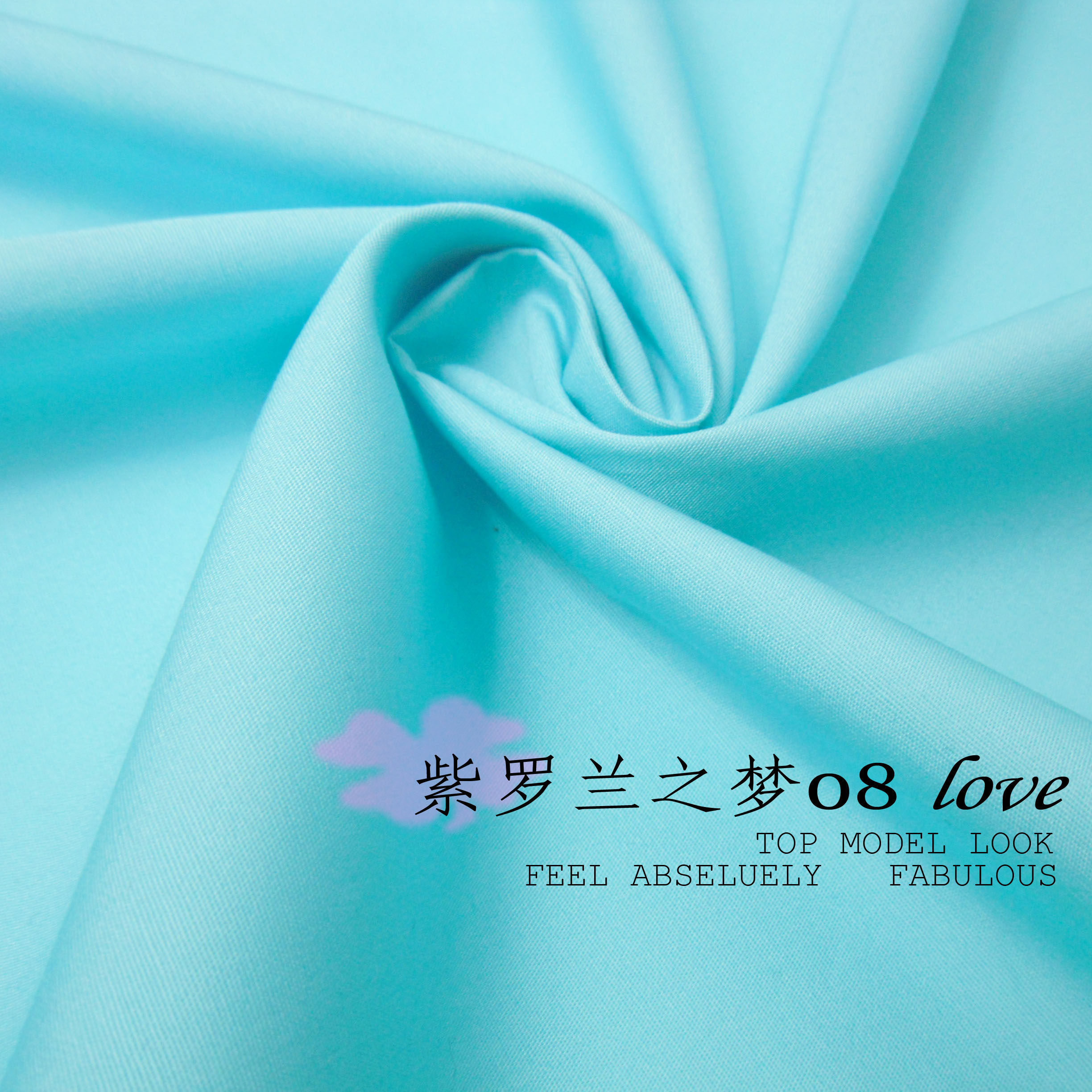 浅天蓝水蓝湖绿色纯棉衬衫布料薄款面料糖果纯色纯棉全棉府绸裙料