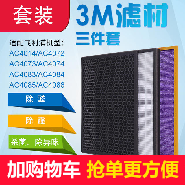[格瑞宁正品店空气净化器]配飞利浦空气净化器AC4014/72月销量0件仅售188元