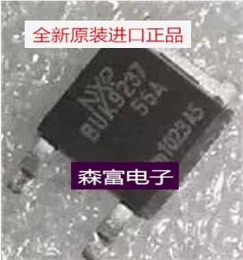 【森富电子】全新原装 BUK9237 55A 全新原装汽车电脑板芯片