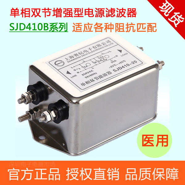 单相医疗单相电源滤波器正品现货