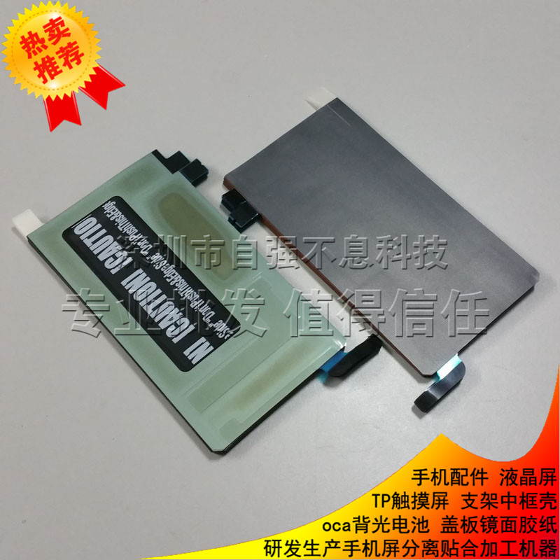 Autocollant pour téléphone mobile - Ref 1372777 Image 3