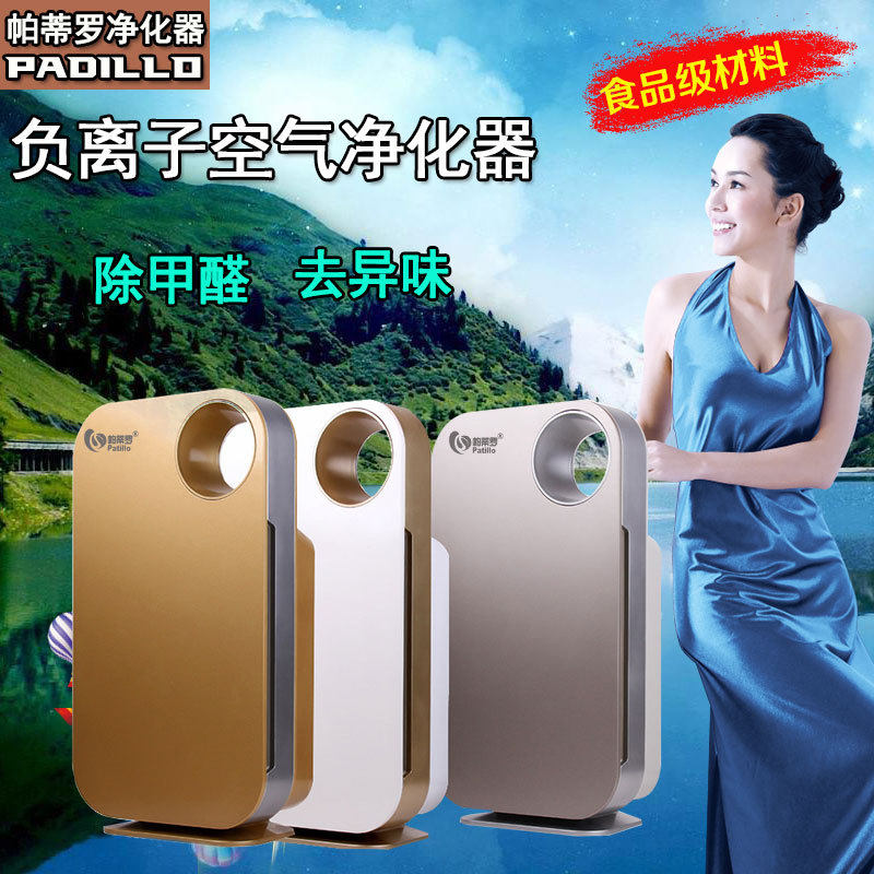 空气净化器 家用除甲醛除烟 除PM2.5 负离子杀菌大面积无耗材静电